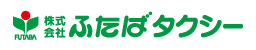 株式会社双葉タクシー