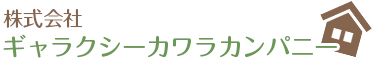 株式会社ギャラクシーカワラカンパニー