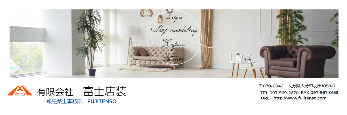 有限会社富士店装