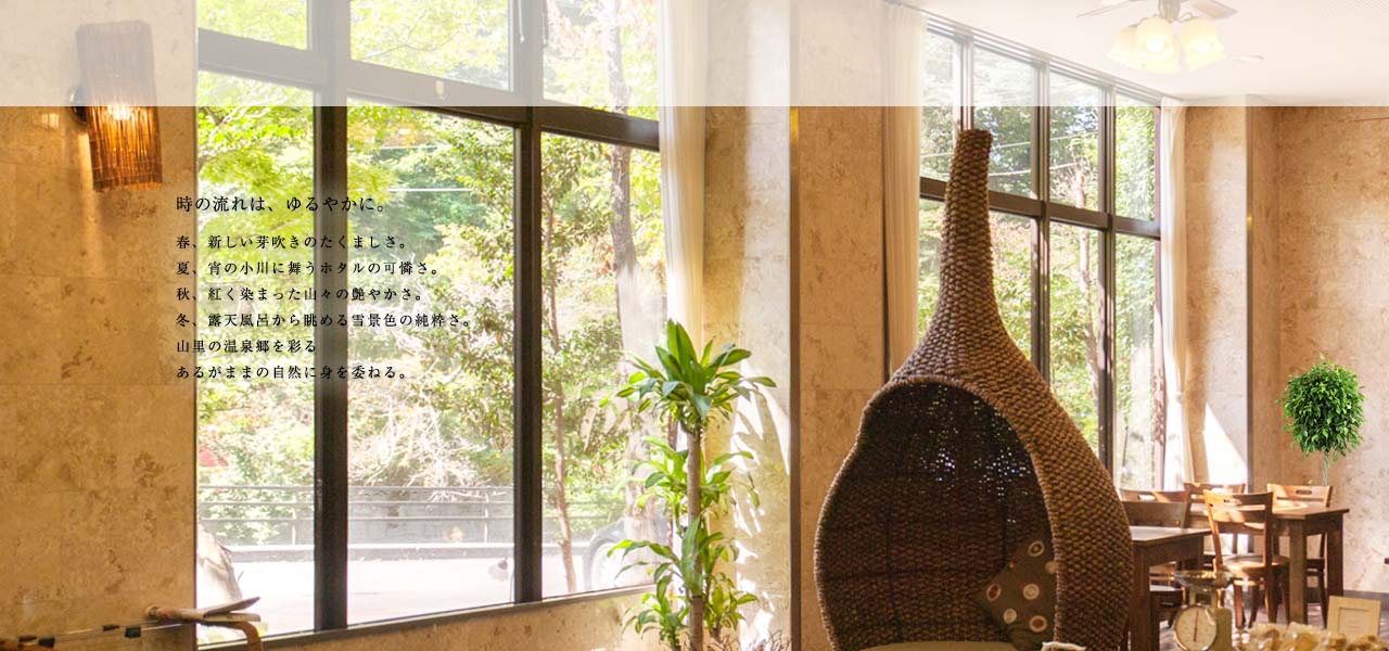 有限会社龍泉閣観光ホテル