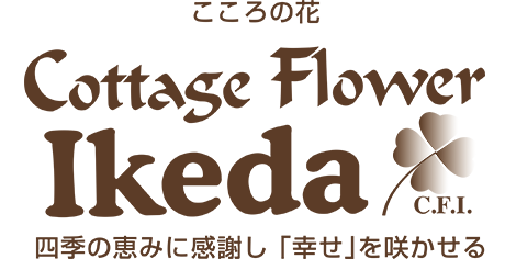 有限会社池田生花店