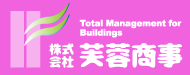 株式会社芙蓉商事