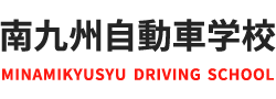 株式会社南九州自動車学校