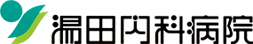 医療法人健誠会