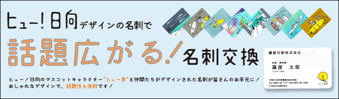 株式会社フジヤホールディングス