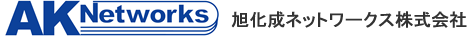 旭化成ネットワークス株式会社