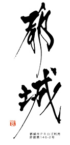 株式会社都城園芸花市場