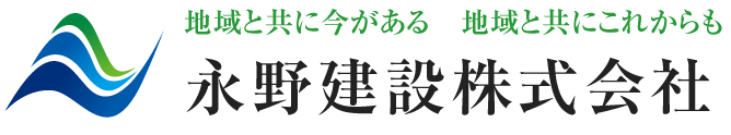 永野建設株式会社