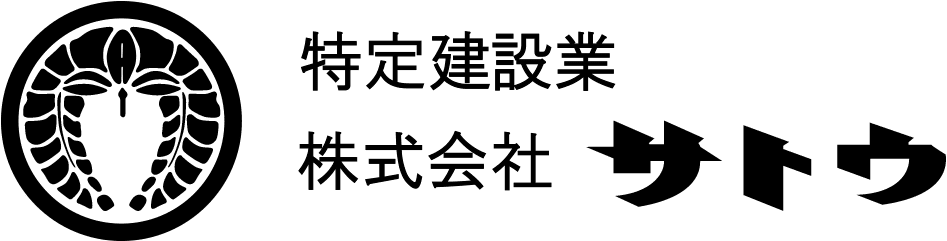 栄和工業有限会社