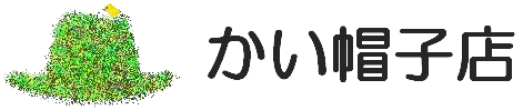 有限会社かい帽子店