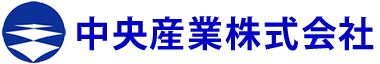 中央産業株式会社