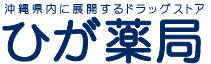 株式会社沖縄ファーマシー