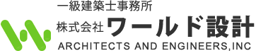 株式会社ワールド設計