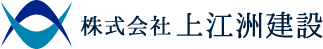 株式会社上江洲建設