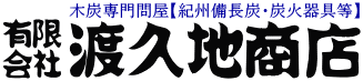 有限会社渡久地商店