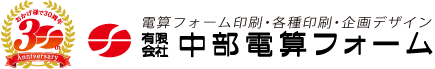 有限会社中部電算フォーム