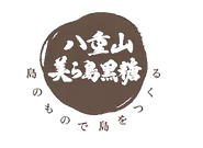 有限会社下地黒糖加工所