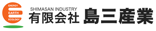 有限会社島三産業