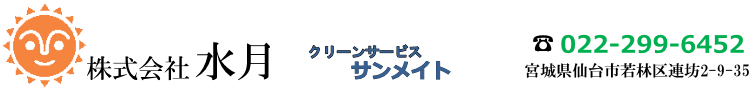 株式会社水月