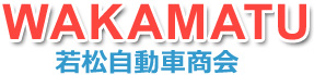 株式会社若松自動車商会