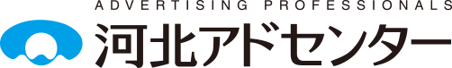 株式会社河北アド・センター