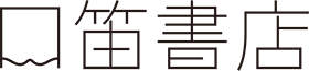 株式会社口笛書店