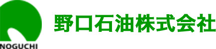 野口石油株式会社