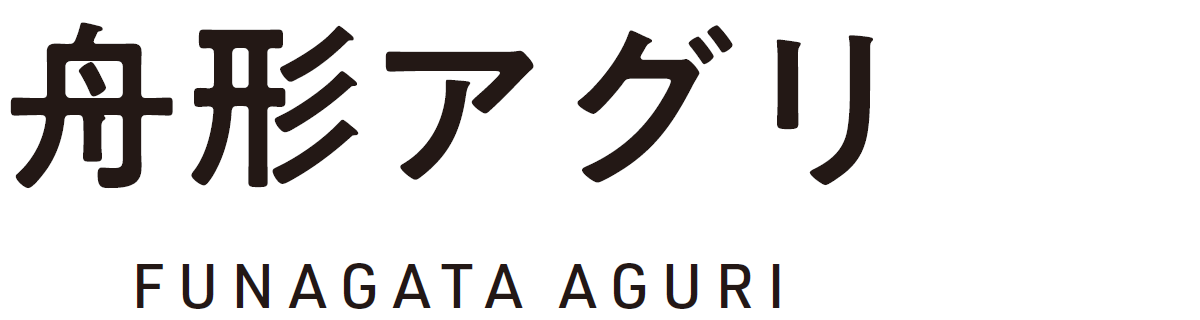 舟形アグリ食品販売株式会社