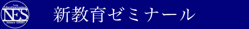 株式会社エヌ・イー・エス