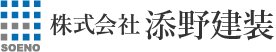 株式会社添野建装