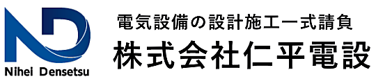 株式会社仁平電設