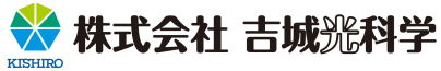 株式会社吉城光科学