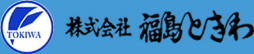 株式会社福島ときわ
