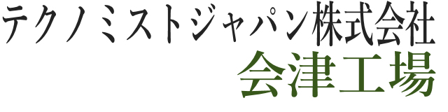 会機工業株式会社