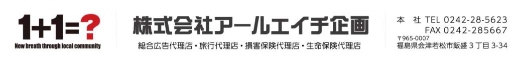 株式会社アールエイチ企画