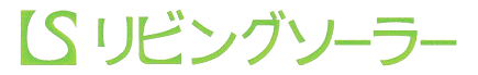 株式会社リビングソーラー
