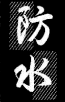 株式会社ライン