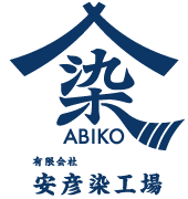 有限会社安彦染工場