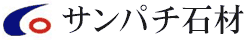 有限会社サンパチ石材