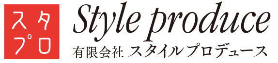 有限会社スタイルプロデュース