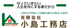 有限会社小島工務店