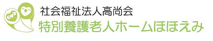 社会福祉法人高尚会