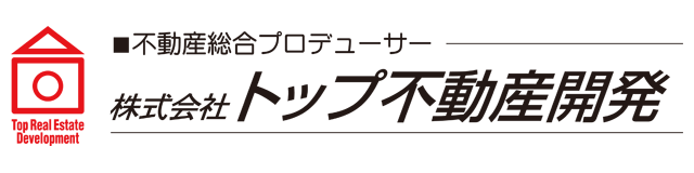 株式会社トップ不動産開発