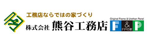 株式会社熊谷工務店