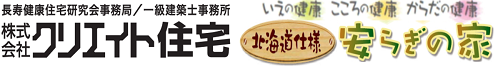 株式会社クリエイト住宅