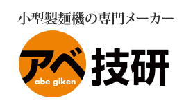 株式会社アベ技研
