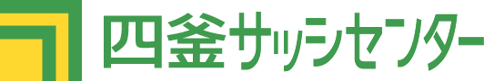 株式会社四釜サッシセンター