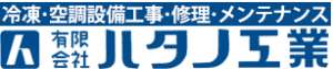 有限会社ハタノ工業