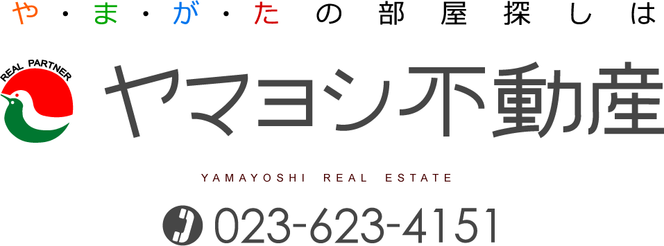 有限会社ヤマヨシ不動産