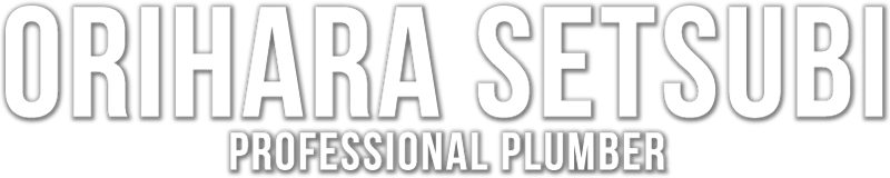 有限会社折原設備